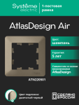 Рамка 1гн шампань/дымчатый черный AtlasDesign AIR Systeme Electric (1/10)