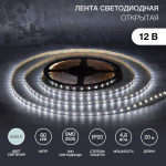 Лента светодиодная бухта 20 м 12 В 2835 6500 К IP23 60 LED/м LAMPER