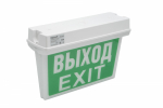 Светильник аварийный 220-230В 1-/2-сторон. указатель DEKraft ДСО