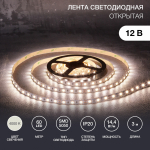 Лента светодиодная 3 м 12 В 5050 4000 К IP23 60 LED/м для БП с клеммами LAMPER