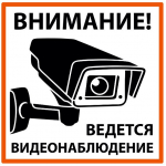 Плакат "Внимание! Ведётся видеонаблюдение" 200х200мм TDM
