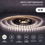 Лента светодиодная 3 м 12 В 5050 4000 К IP65 60 LED/м для БП с клеммами LAMPER