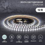 Лента светодиодная 3 м 12 В 5050 6500 К IP23 60 LED/м для БП с клеммами LAMPER