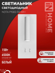 Светильник светодиодный NOTA P1565-30WH 15Вт 6500К с подсветкой 3000К белый IN HOME