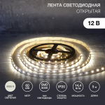 Лента светодиодная 5 м 12 В 5050 4000 К IP23 60 LED/м для БП с клеммами LAMPER