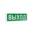 ДБО75-1-300 Exit АСТЗ