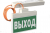 Световой указатель BS-YANTA-73-S1-INEXI2