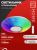 Светильник светодиодный COMFORT CRYSTAL-RGB 75Вт 230В 3000-6500K 6000Лм 500x115мм с пультом ДУ IN HOME