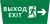 Пиктограмма ДСО-101-IP65 "Выход Фигура - вправо 1"
