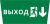 Пиктограмма ДСО-101-IP65 "Выход Фигура - вниз 2"