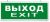 Светильник аккумуляторный,6 LED/1W 230V, AC/DC зеленый, серебристый, Выход, EL50