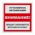 Табличка ПВХ информационный знак "Установлена сигнализация" 200x200 мм, 1 шт/уп REXANT
