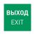 Пиктограмма EMGP-MARK-EXIT-FLAG (Выход) (Arlight, Пластик)