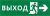 Пиктограмма ДСО-101-IP65-Н "Выход Фигура - вправо 2"