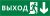 Пиктограмма ДСО-101-IP65-Н "Выход Фигура - вниз 2"