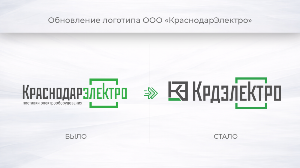 Обновление логотипа