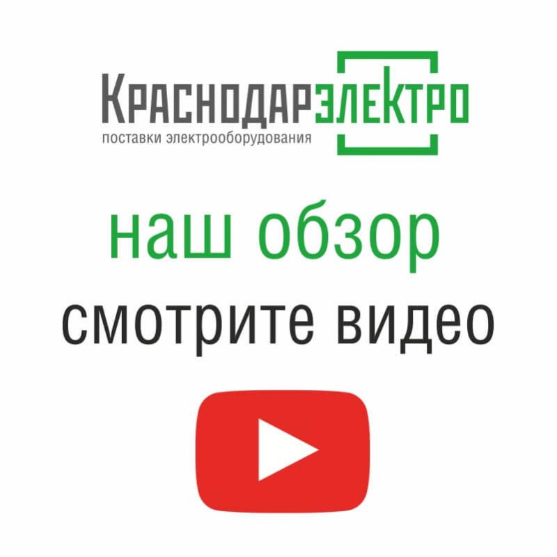 Промышленные разъемы Easy and Safe - видеообзор от "КраснодарЭлектро"