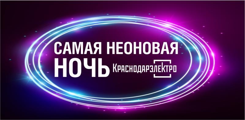 Новинки новогодней иллюминации NEON NIGHT