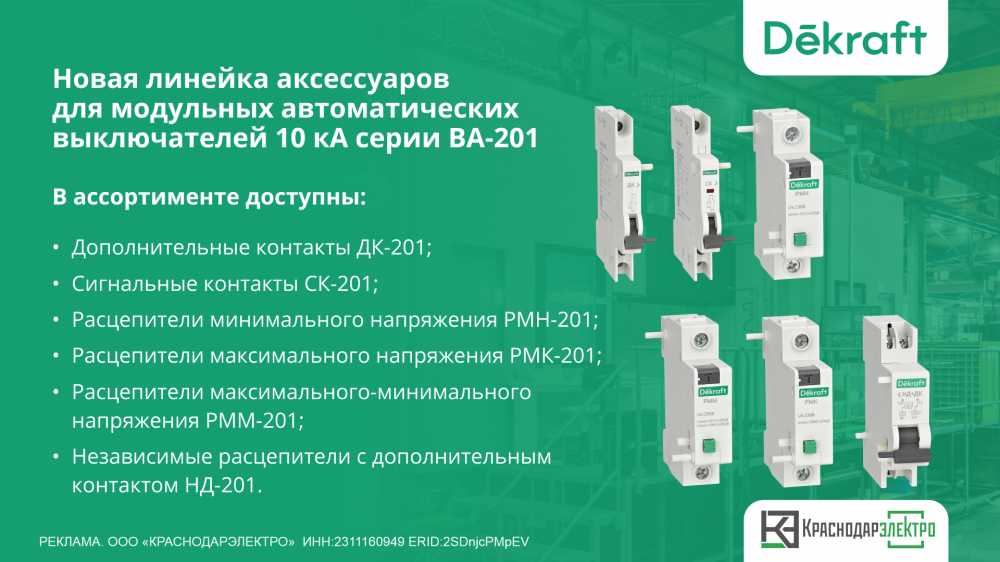 Модульное оборудование Dekraft Модульное оборудование Dekraft