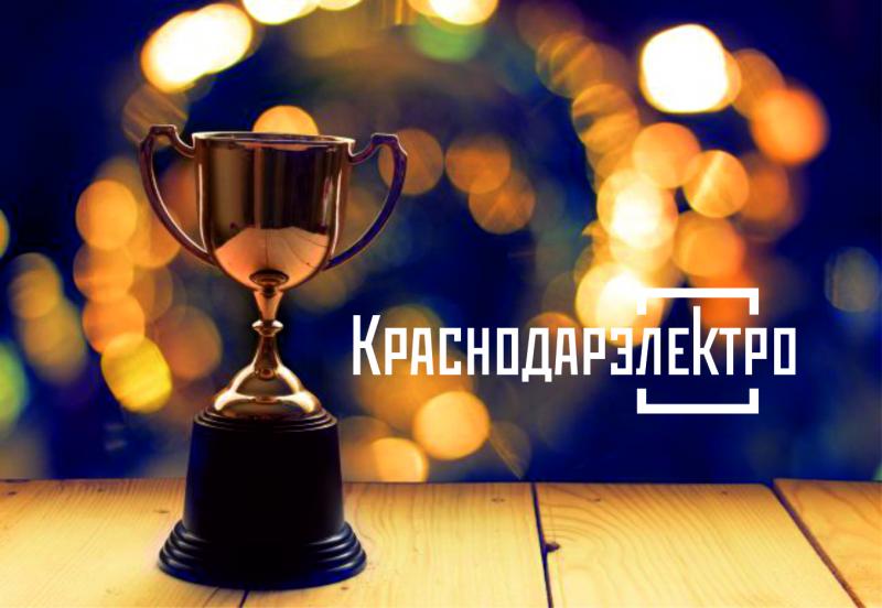Команда «КраснодарЭлектро» победила в федеральном конкурсе РАЭК Marketing Awards!
