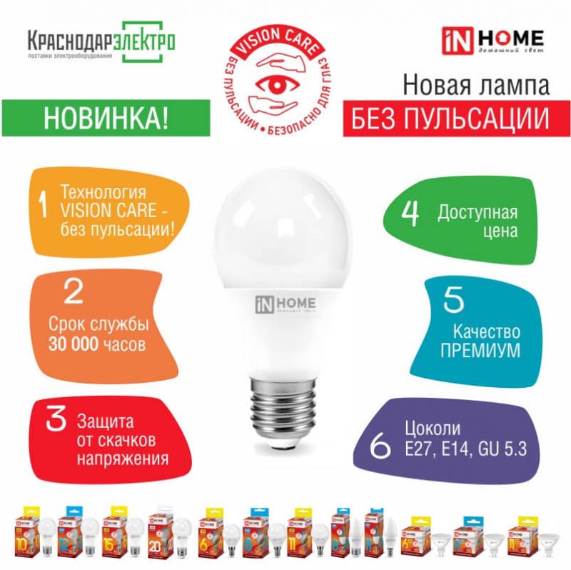 НОВИНКА! Светодиодные лампы премиум-качества БЕЗ ПУЛЬСАЦИИ по доступным ценам