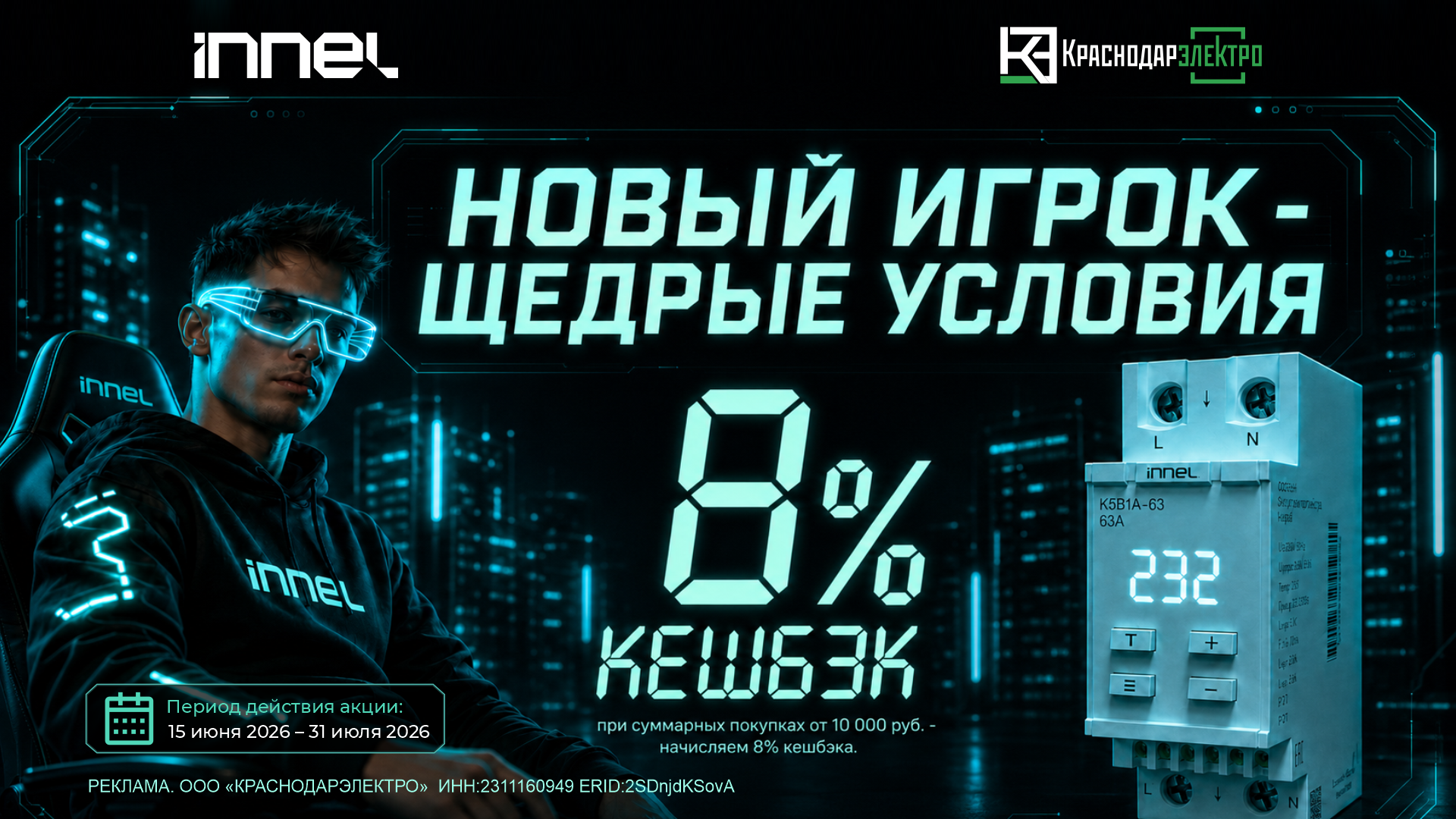 Новый игрок - щедрые условия! Новый игрок - щедрые условия!