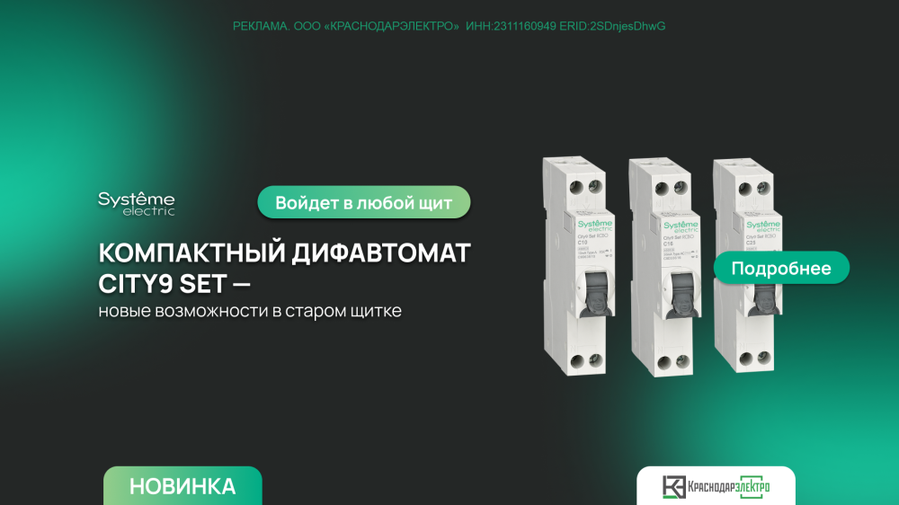 Новинки City9