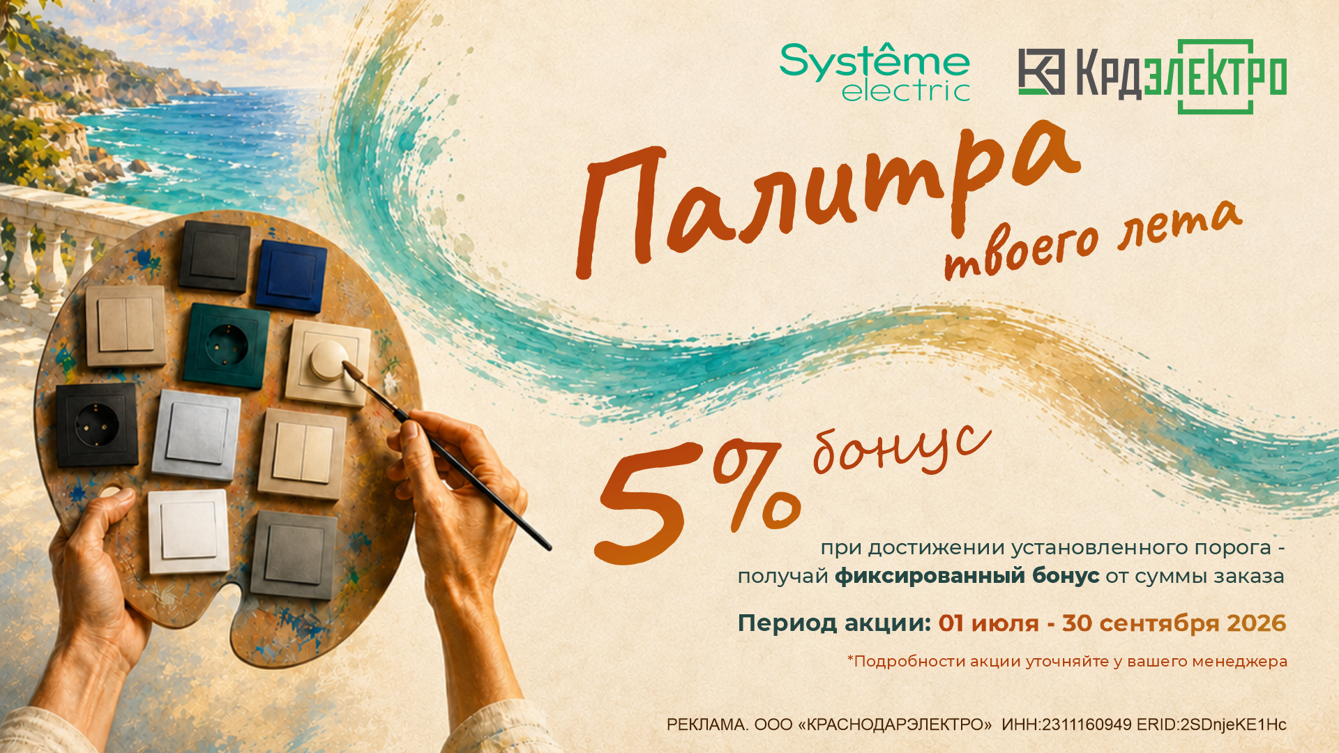 Палитра твоего лета с AtlasDesign Палитра твоего лета с AtlasDesign