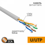 UTP 4PR 26AWG CAT5e CCA информационный (0,4мм омедненка) (305м/бухта) LIGHT PROCONNECT (1/1)