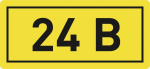 Наклейка самоклеющаяся 24В 10х15мм EKF (1/100/2000)