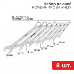 Набор ключей комбинированных 8-19 мм 8 предметов Rexant (1/1)