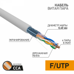 FTP 4PR 26AWG CAT5e CCA информационный (0,4мм омедненка) (305м/бухта) PROCONNECT (1/1)
