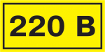 Наклейка самоклеющаяся 220В 90х38мм IEK (1/21/5460)