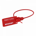 Пломба пластиковая номерная 220мм красная REXANT (50/50/1000)
