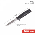 Нож строительный нержавеющая сталь лезвие 100 мм Rexant (1/1/72)