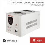 Стабилизатор 1ф 8000Вт цифровой переносной (от 140В до 260Вт) Rexant (1/1)