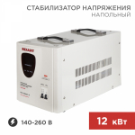 Стабилизатор 1ф 12000Вт цифровой переносной (от 140В до 260В) Rexant (1/1)