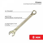 Ключ комбинированный 8 мм, желтый цинк REXANT (1/1/240)