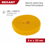 Хомут кабельный (стяжка) 5000ммx20ммx2мм лента-липучка пластик желтый REXANT