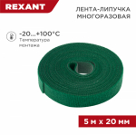 Хомут кабельный (стяжка) 5000ммx20ммx2мм лента-липучка пластик зеленый REXANT