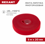 Хомут кабельный (стяжка) 5000ммx20ммx2мм лента-липучка пластик красный REXANT