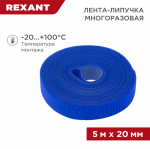 Хомут кабельный (стяжка) 5000ммx20ммx2мм лента-липучка пластик синий REXANT