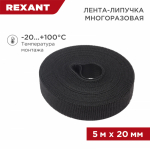 Хомут кабельный (стяжка) 5000ммx20ммx2мм лента-липучка пластик черный REXANT