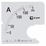 Шкала сменная для амперметра A721 150/5А-1,5 EKF
