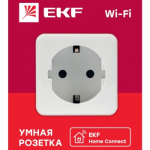 Умная розетка с З/К  белая 16А Wi-Fi EKF HomeСonnect