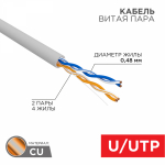 UTP 2PR 24AWG CAT5e информационный сер. (0,48мм-d медь) (305м/бухта) PROCONNECT (1/1)