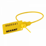 Пломба пластиковая номерная 220мм желтая REXANT (50/50/1000)