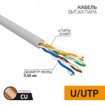 UTP 4PR 24AWG CAT5e информационный (0,48мм-d, медь) (305м/бухта) PROCONNECT (1/1)