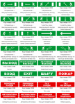 SKAT-24 НАПРАВ НАПР Световой оповещатель охранно-пожарный (табло)