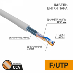 FTP 2PR 24AWG CAT5e CCA информационный (0,5мм омедненка) (305м/бухта) PROCONNECT (1/1)